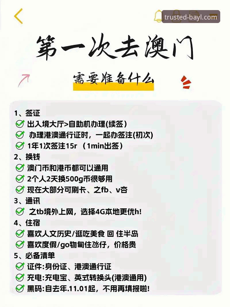 新手如何快速上手博澳娱乐平台？从注册到登录的完整攻略